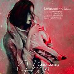 saman yasin hoori jahanam