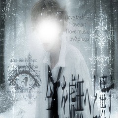 мое проклятье w/ kaisee (prod. yandme)