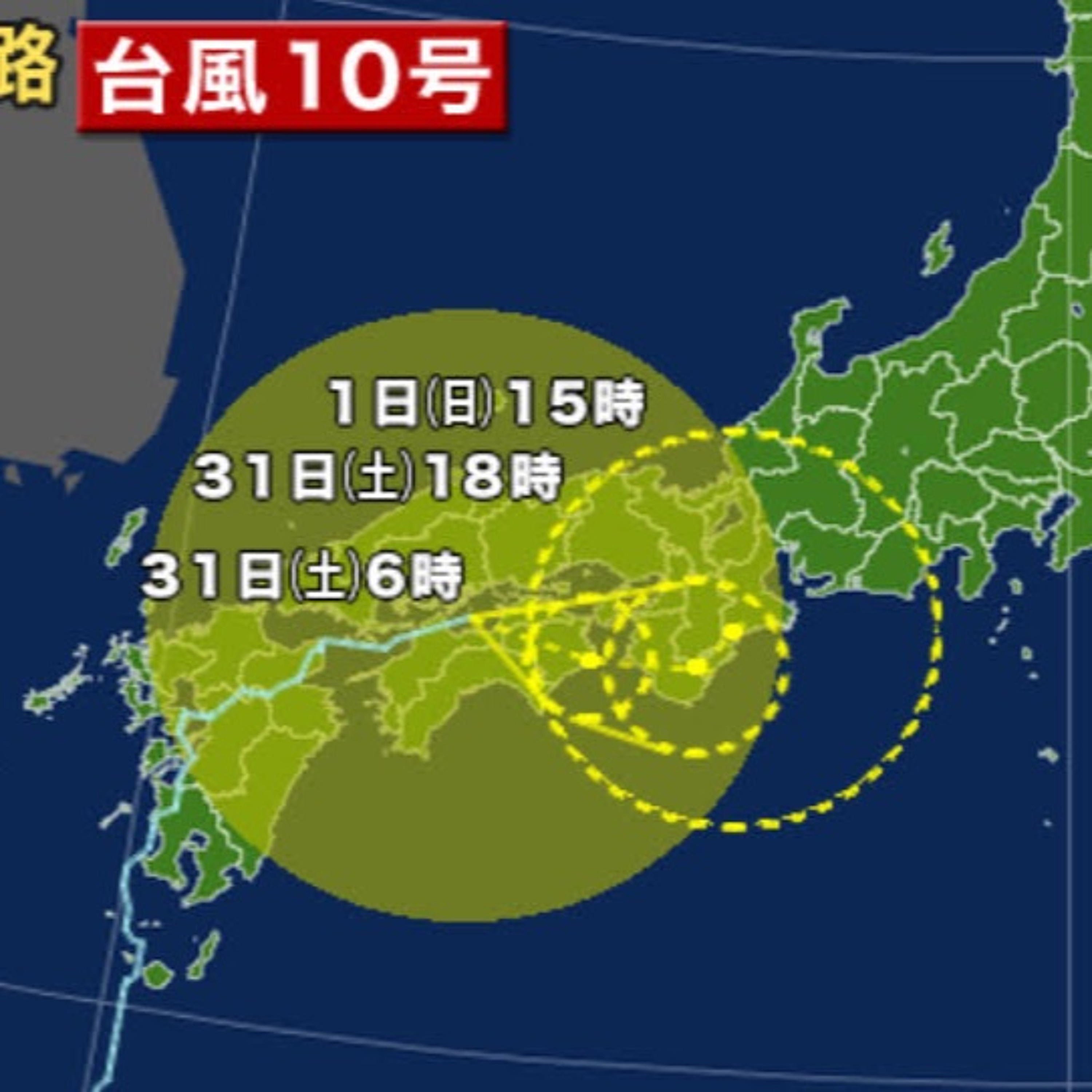 Disability News Japan