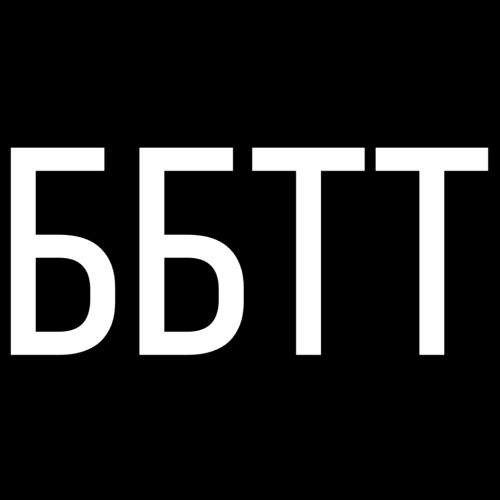 ББТТ