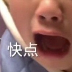 快点