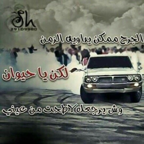 خـــلـــك عـــــلــــى هـــــجـــرك