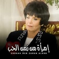 موسيقى داخليه امراء من زمن الحب 5