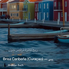 ‎⁨2.-رِيحُ-الكاريبي-—-brisa-caribeña-(curaçao)⁩ 2.mp3