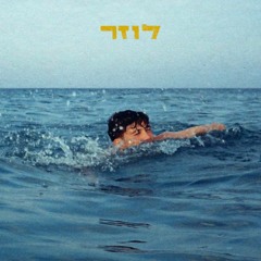 מדבר