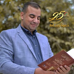 لتعارفوا - 28 -ما أحوال إخواننا المسلمين في إريتيريا؟- د.جلال الدين محمد صالح