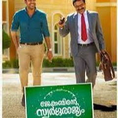 Jacobinte Swargarajyam - Thiruvaavani Raavu - Thinkal Govind Kumar & Sidha