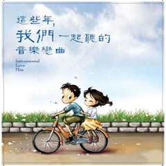寂寞寂寞就好