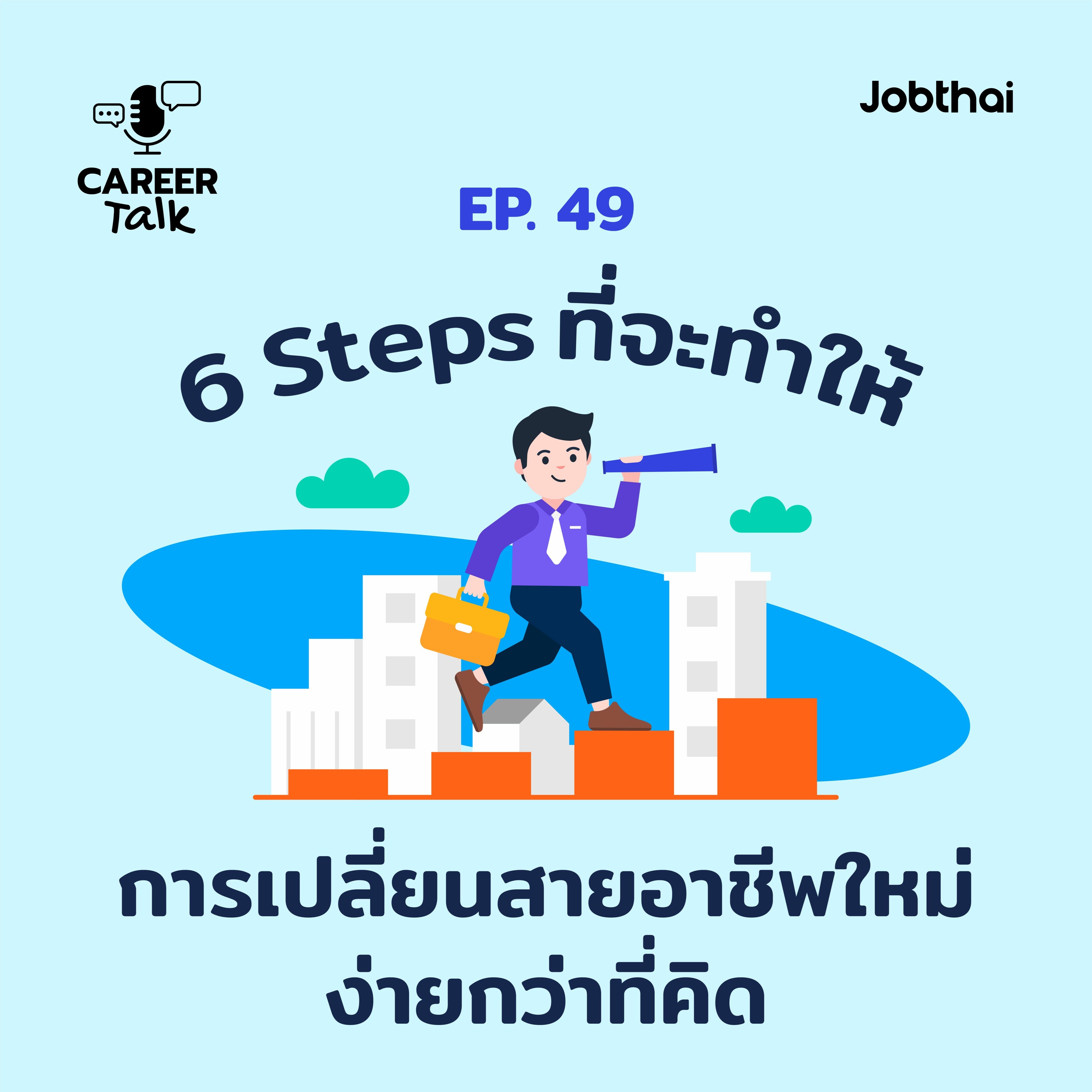 JobThai
