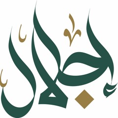 Y2mate.com - آفات الكبر والعجب الشيخ ناصر الحميد