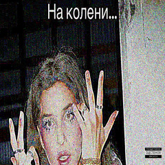 мс улыбочка