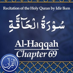 Recitation Of The Holy Quran Chapter 69 Al Haqqah - سُوْرَةُ الْحَآقَّۃِ