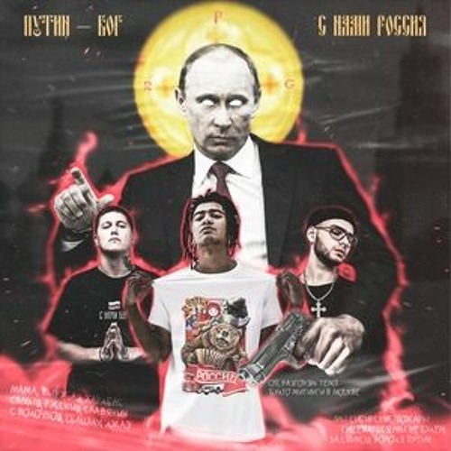 RPG - ХАРДБАС ДЛЯ ПУТИНА