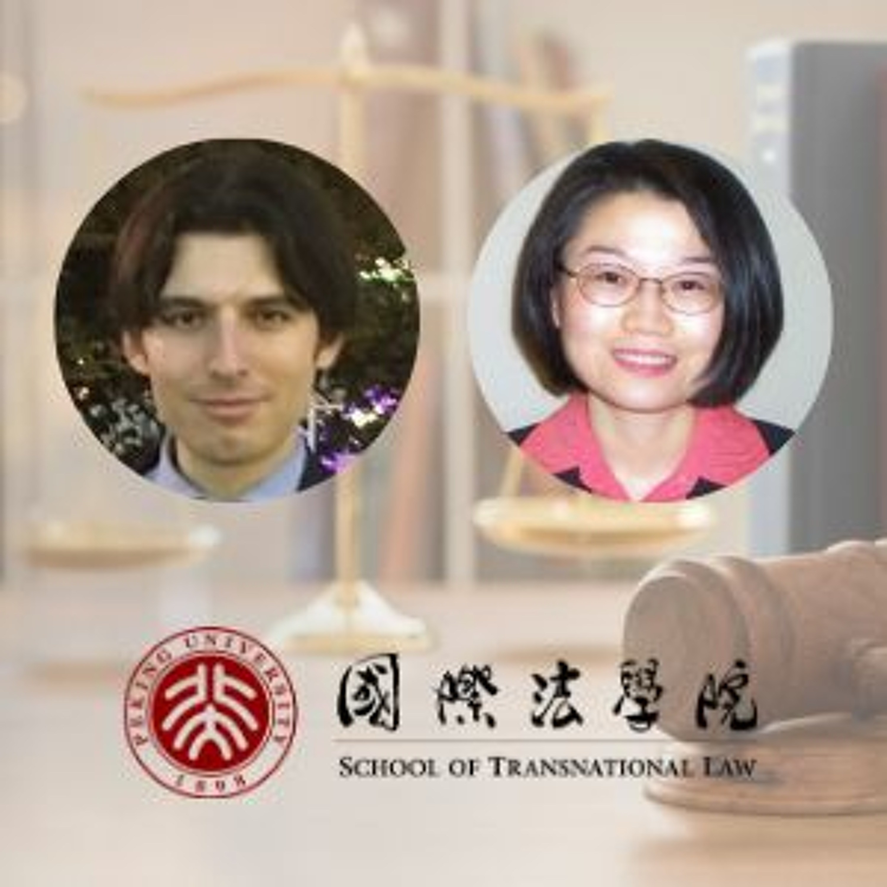Legal Frontiers from PKU STL