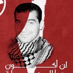 عيونك حراس - رائد نزال