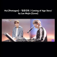 [COVER] Hui(PENTAGON) - Lee Mujin 청춘만화 Coming of Age Story