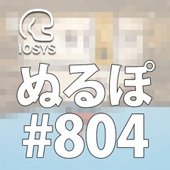 NLP ぬるぽ放送局 第804回 電源OFFのビデオカメラに向かってダブルピース #nurupo