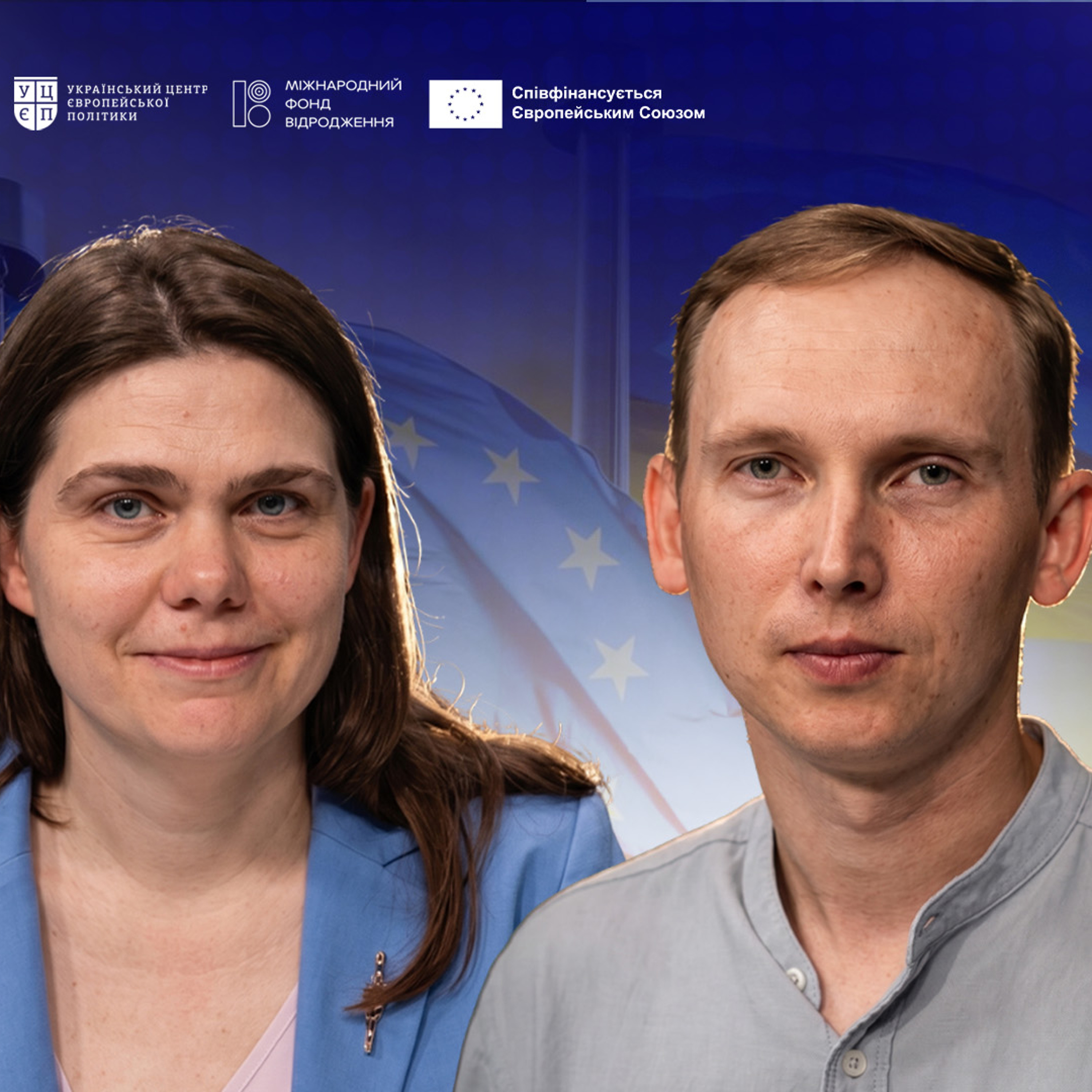 Судова реформа на шляху до ЄС: на якому етапі перебуває Україна та де криються головні ризики episode artwork