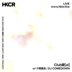 Club愛[ai] with サ柄直生  DJ COMEDOWN - 31/01/2024