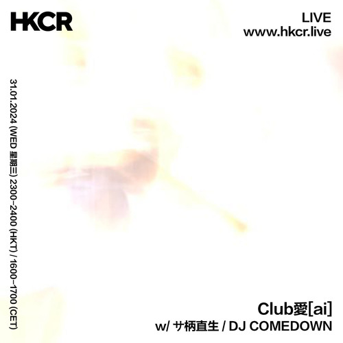 Club愛[ai] with サ柄直生  DJ COMEDOWN - 31/01/2024