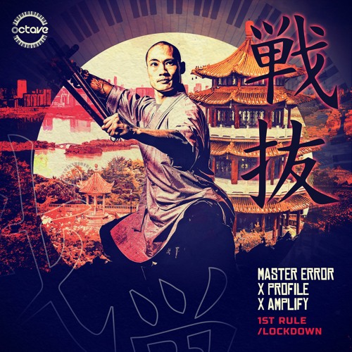 MASTER ERROR X PROFILE X AMPLIFY-1ST RULE [11.3.22]