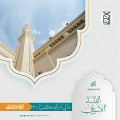 وضحك في وجهي