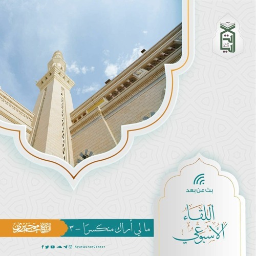 وضحك في وجهي