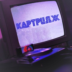 Катридж