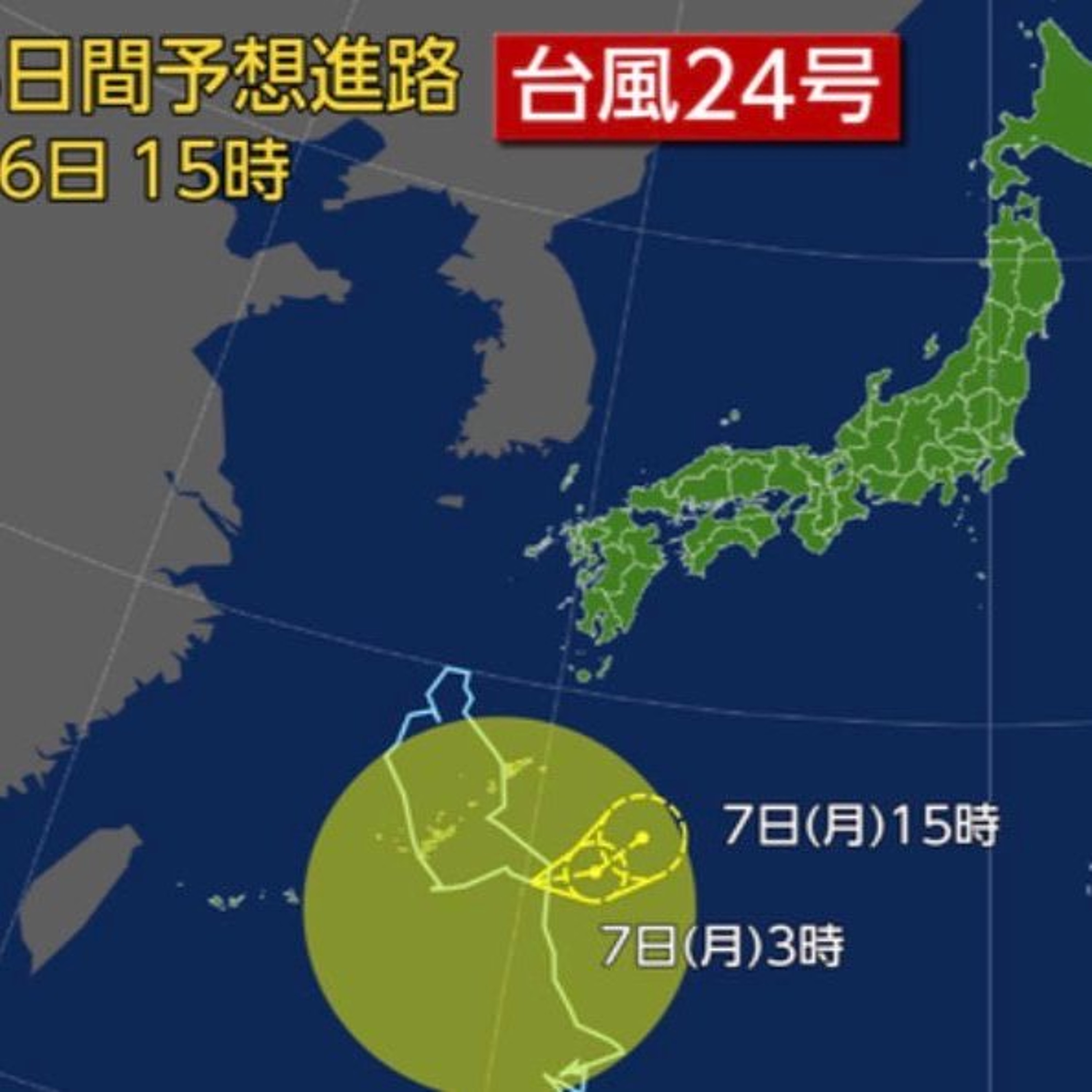 A podcast of early flu seasons and weak typhoons episode artwork