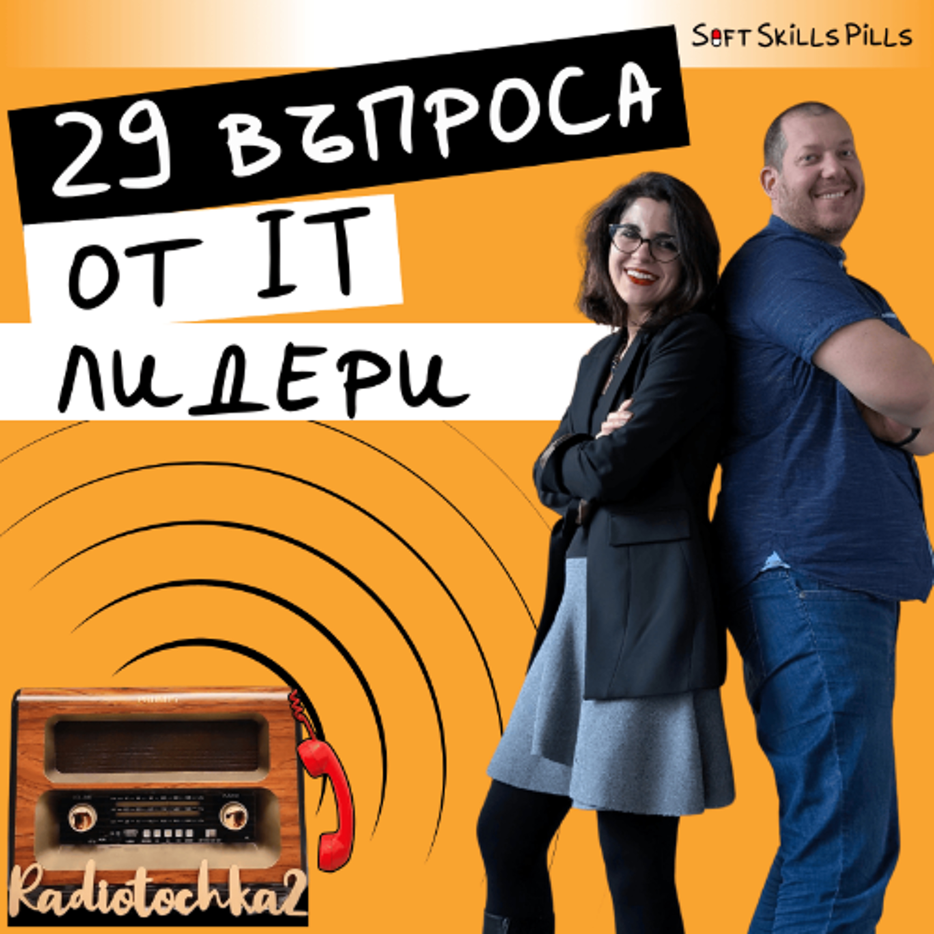 Въпросите, събрани на конференцията DEV.BG Leadership Agora episode artwork