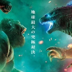 "Skull Island Feat. Kaneda" - Skull Island (Kong Theme) Godzilla Vs Kong Mashup Remix