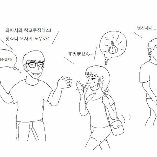 도톤보리 헌팅 한국남자