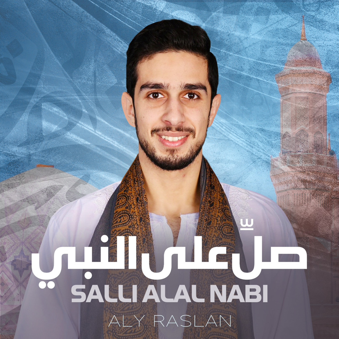 Ali Raslan Stream Salli Ala Elnabi - Aly Raslan | صل على النبي - علي رسلان by Aly ...