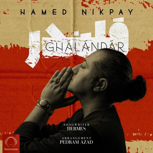 Ghalandar - Hamed Nikpay