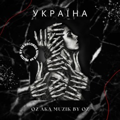 [Studio Edition] Україна By Oz aka Muzik By Oz (Muzik By Oz Records)