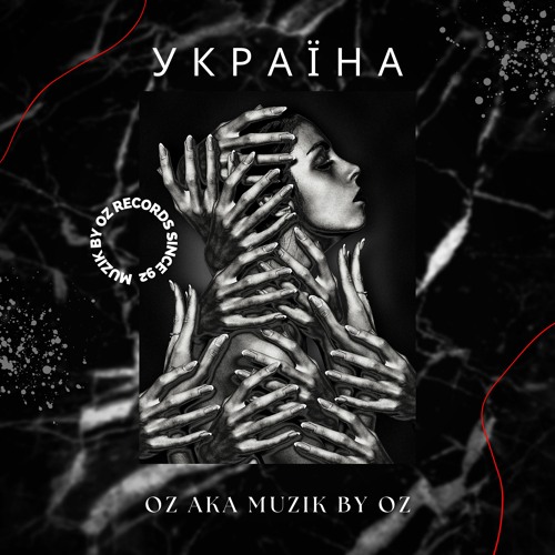 [Studio Edition] Україна By Oz aka Muzik By Oz (Muzik By Oz Records)