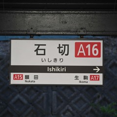 YOUKAISHIKIRI ZONE