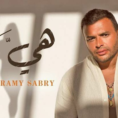 Ramy_Sabry_Heya_[New_Version] رامي_صبري_-_هيَّ_توزيع جديد