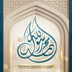 محمد رسول الله ﷺ