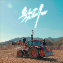머쉬베놈 (MUSHVENOM) - 왔다 (Came)
