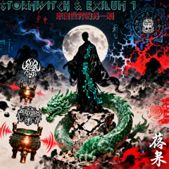 Exilum T & StormWitch - 來自世界的另一端