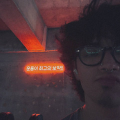 I think you’re… (Prod. WINK).