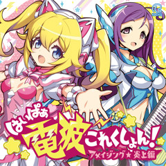 電動カドマツとチンコロイド