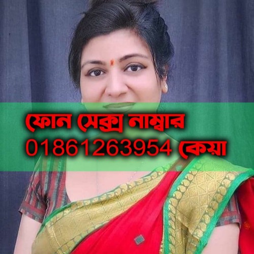 Mobile number girl sex Bangladeshi Imo