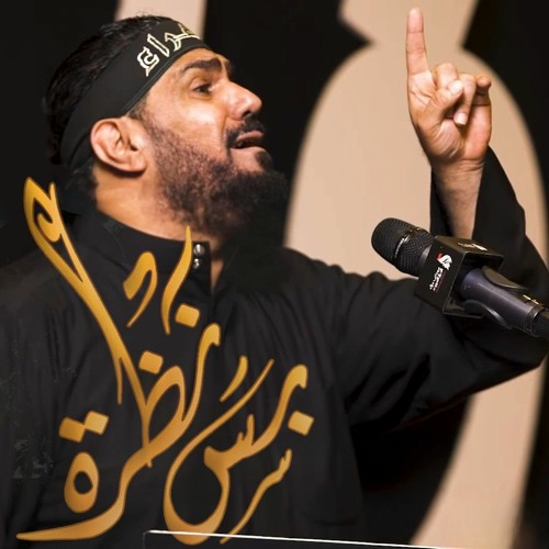 بس نظرة | صالح الدرازي - (المدفونة سرا ٩) ١٤٤٤ هـ