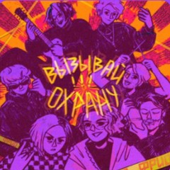 Фрио, ПАНЦУШОТ, lida - Новый феминизм