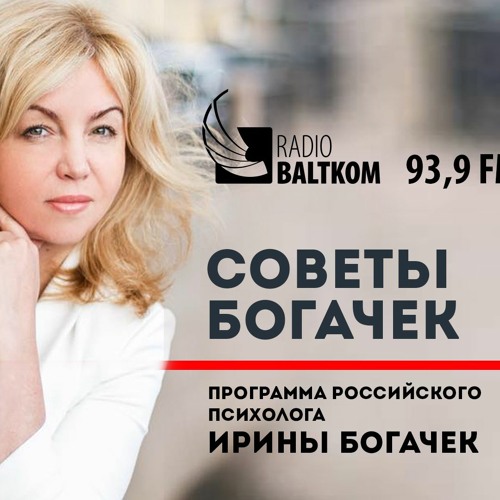 Советы Богачек" 10.07.2020 by Mixnews