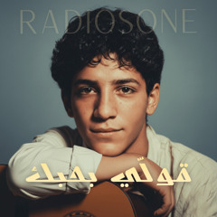 Olly Bahebbak قولي بحبك