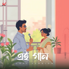 Ei Gaan - LoFi