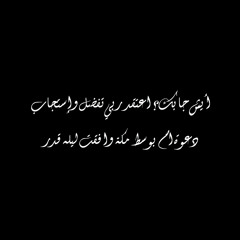 يا يقين لكل حيره في مسارات الصواب..